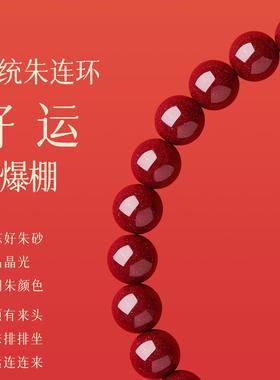 999足金蛇本命年朱砂手链女黄金