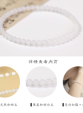 天然和田白玉手串女简约百搭手链