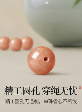 天然太阳石散珠单珠配件日光石