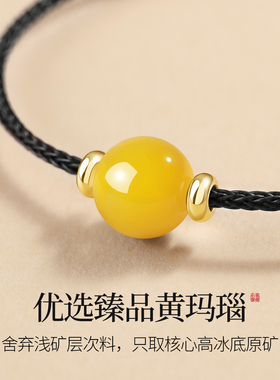 天然黄玛瑙手绳男女款转运珠手链