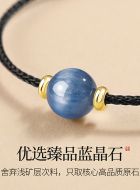 蓝晶石编绳手绳雾霾蓝水晶红黑绳