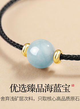 天然原矿海蓝宝手绳男女简约手链
