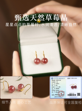 天然草莓晶耳环女高跟鞋款