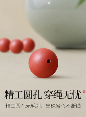 磨砂面朱砂散珠子朱砂手串diy