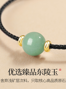 天然东陵玉手绳男女款小清新手链
