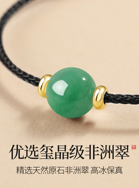 手工编织细款钢丝绳天然满绿非洲翠手绳男女款螺旋锁扣红黑绳手链