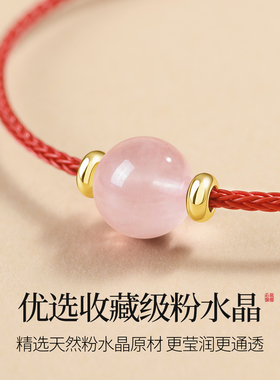 天然粉水晶手绳男女款少女心手链