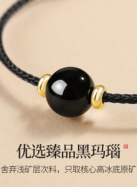 天然黑玛瑙手绳男女款高级感手链