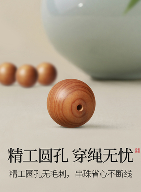 天然太行崖柏散珠子单珠配件串珠