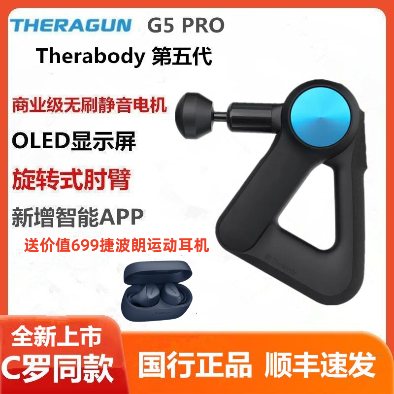 高档美国TheraGun Therabody G5Pro筋膜枪肌肉深层无刷按摩器筋膜 - 图2