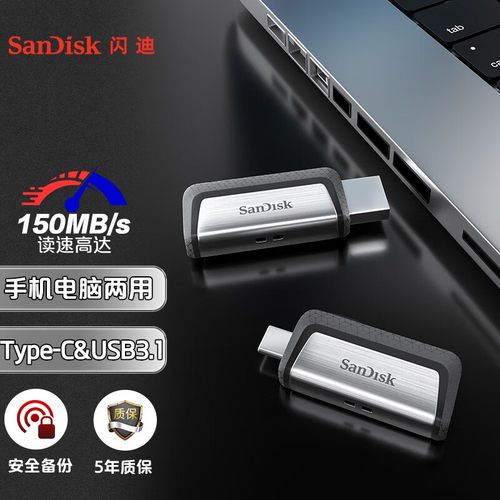 闪迪u盘type-c接口256g手机u盘电脑两用128g高速手机otg优盘64g - 图3