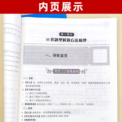 2026春名校题库B卷突破七八九年级下册数学北师大版初中月考期中期末真题卷语文英语人教版初一初二初三复习上册名师培优中考试卷 - 图2