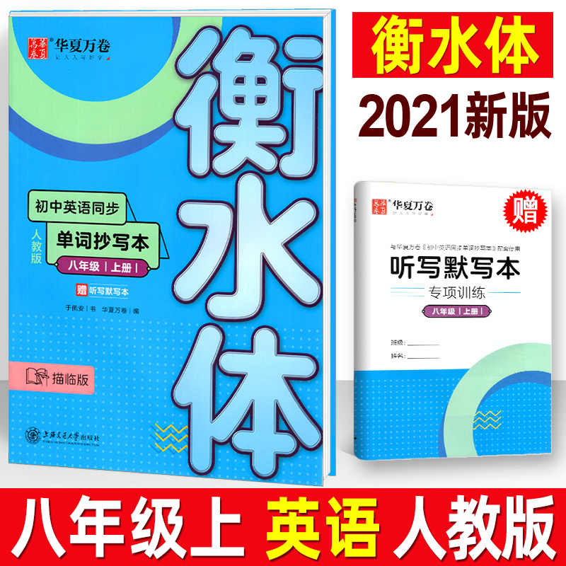 英文字练习本 新人首单立减十元 21年8月 淘宝海外 英文字练习本 新人首单立减十元 21年8月 淘宝海外
