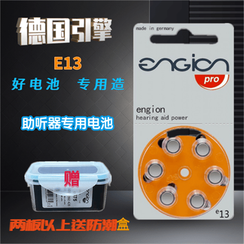 6粒助听器电池德国引擎engionA10E10A312E312A13E13E675耳蜗1.4V-图1