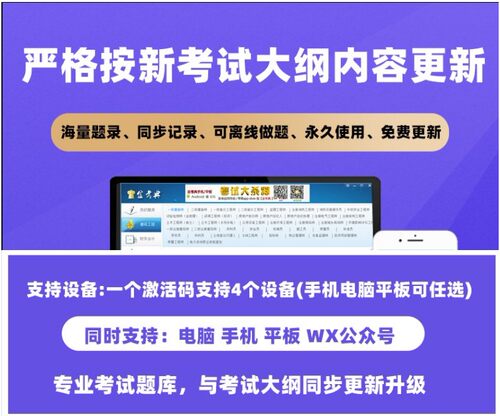 2026经济师中级初级考试题库软件金考典激活码历年真题练习题押题 - 图0
