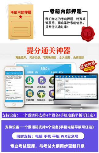 金考典题库激活码一建二建造价师初级中级会计经济师真题习题软件 - 图1
