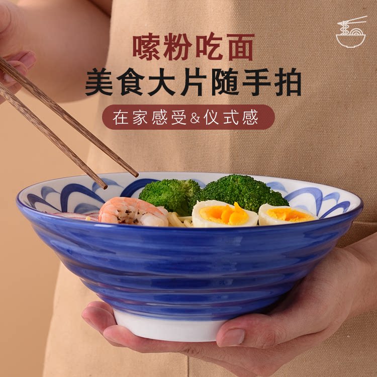 面碗家用泡面碗餐厅陶瓷面馆专用日式拉面碗大面碗斗笠喇叭吃面碗_虎窝淘