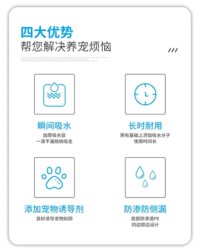 Сгущенная собачья моча дезодоризованная подгузника, моча, вода, водопоглощение, утечка, утечка пожилых щенков и туалеты для собак