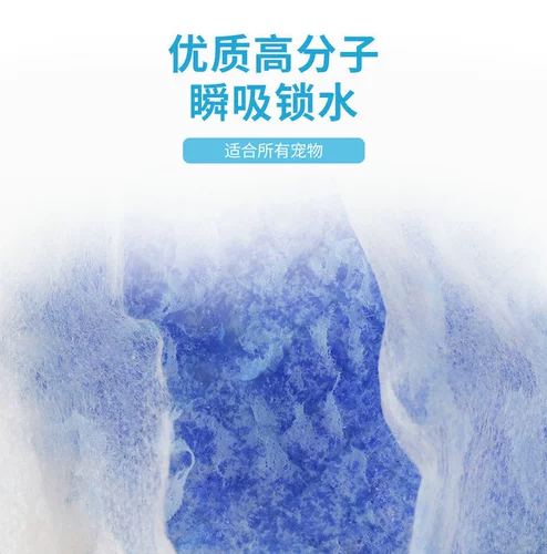 Сгущенная собачья моча дезодоризованная подгузника, моча, вода, водопоглощение, утечка, утечка пожилых щенков и туалеты для собак