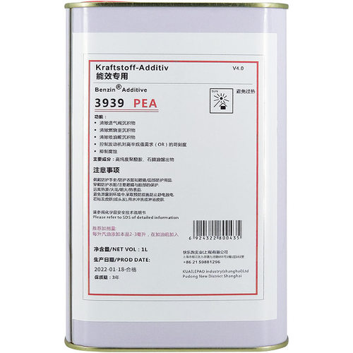 PEA进口原液3939燃汽油添加剂聚醚胺燃油宝特劲燃烧室除积碳 1升 - 图1