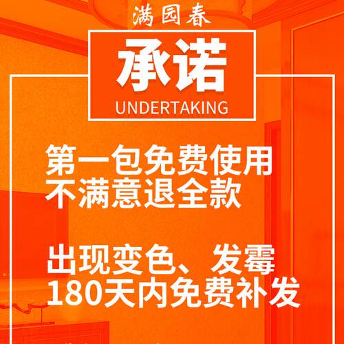满园春墙衣纤维涂料防水家用生态墙泥自刷背景墙内墙液体美环保 - 图1