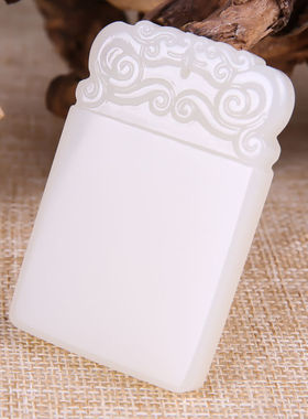 和田玉平安牌无事牌吊坠 平安无事玉牌挂件 男女款玉石牌子项链