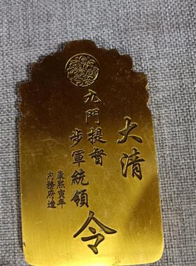 仿古黄铜纯铜鎏金腰牌令牌军令兵符信物古风锦衣卫令牌腰牌