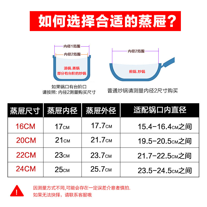 爱仕达蒸格304不锈钢家用辅食小锅圆形16/20/22/24cm通用蒸屉架 - 图1