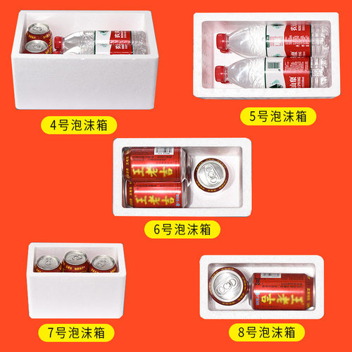 泡沫箱保温箱加厚水果保鲜保温冷藏蔬菜海鲜冷冻品快递专用包装盒 - 图2