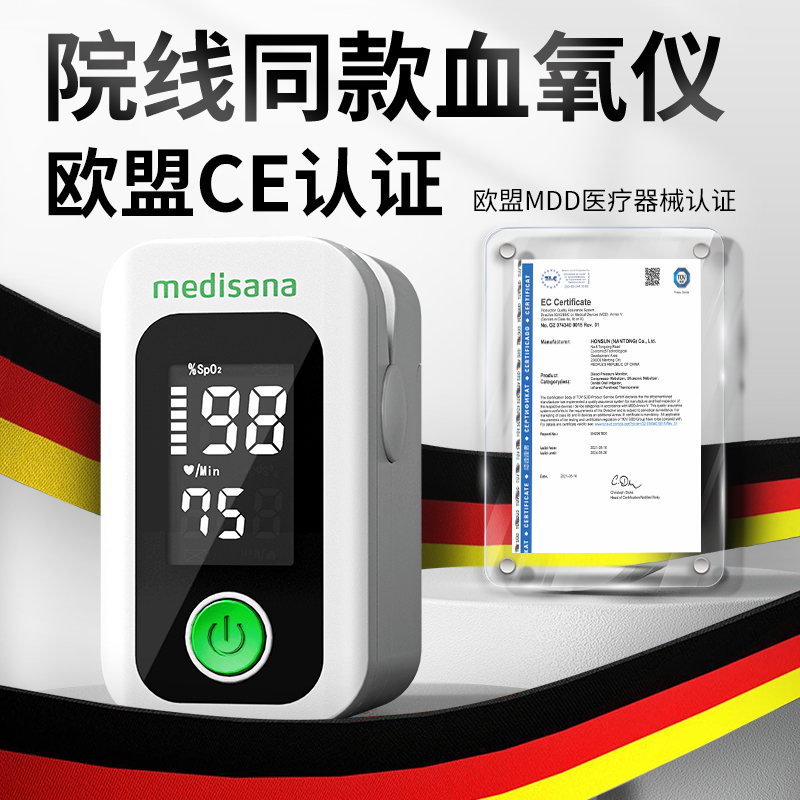 德国medisana血氧仪手指夹式家用指脉氧心率监测医用氧饱和度检测-图3