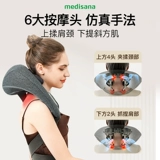 Германия Медисана шея, плечо, плечо, массаж шеи