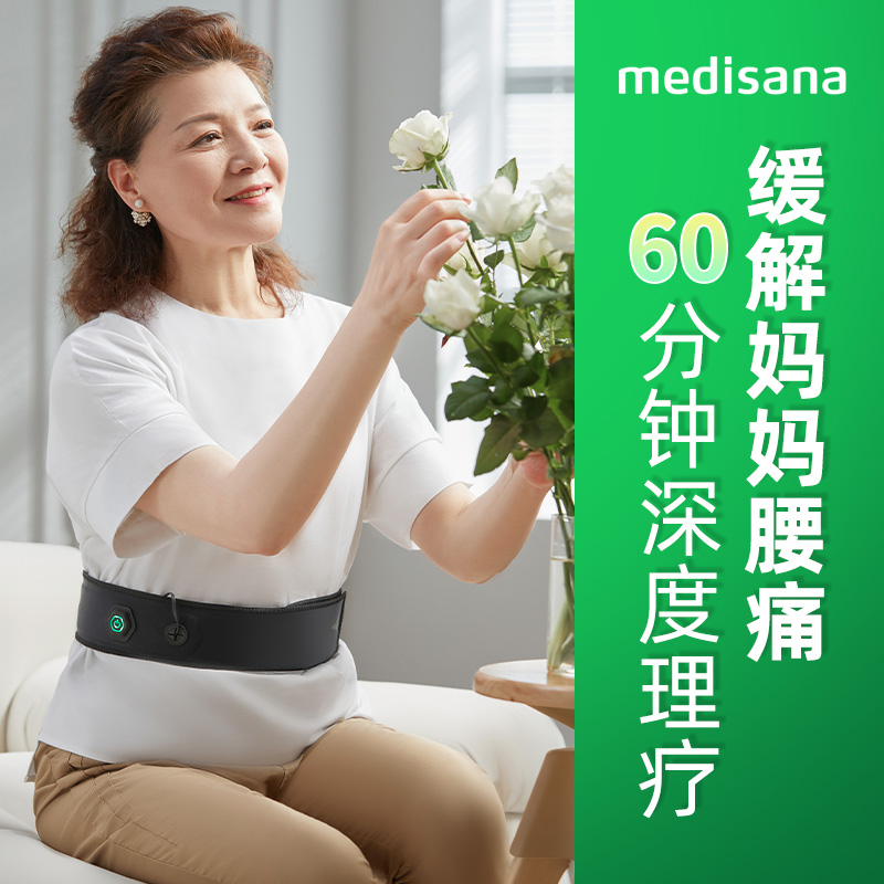 德国medisana护腰带医用腰间盘劳损腰部支撑暖宫保暖发热敷男女士 - 图2