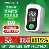 Немецкий оксиметр Medisana, зажим для пальца, бытовой детский пульсометр для пальцев, кислородный пульсометр, мониторинг насыщения кислорода, медицинский