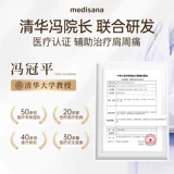 Германия Медисана Плекосоны Перионы теплое терапевтическое устройство плеча плечо плеч