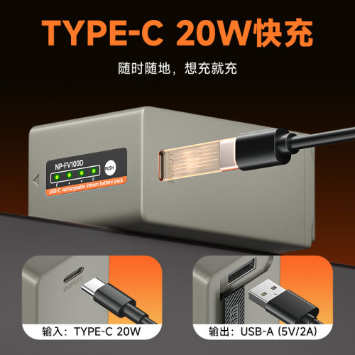 星威NP-FV100相机电池Type-c快充适用于索尼FV70 FV50摄像机HDR-CX700E 220E 450 680 390 PJ50E 260E VG10 - 图0