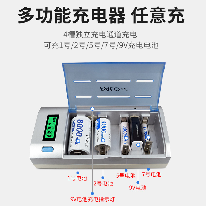 星威1号充电电池套装大容量热水煤气灶器专用充电器智能D型电池一号 - 图1