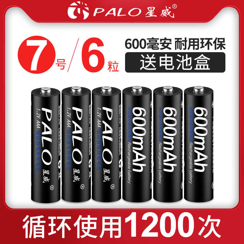 a7号充电电池 新人首单立减十元 21年7月 淘宝海外