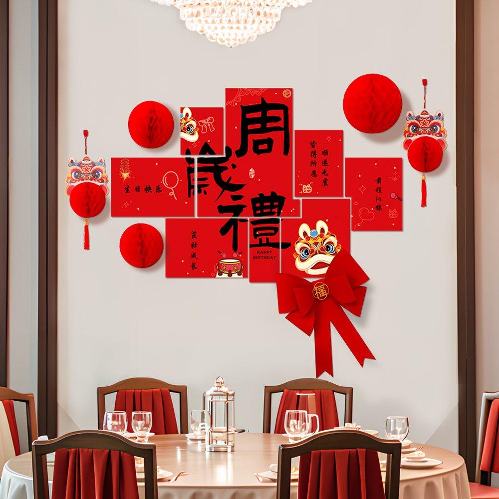 中式生日装饰kt板背景墙男生女孩周岁礼场景布置酒店包间道具,淘宝优惠券,粉丝福利购,淘宝优惠卷