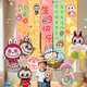 Labubu cake balloon birthday party decoration scene children's banner labubu tenth birthday hanging cloth