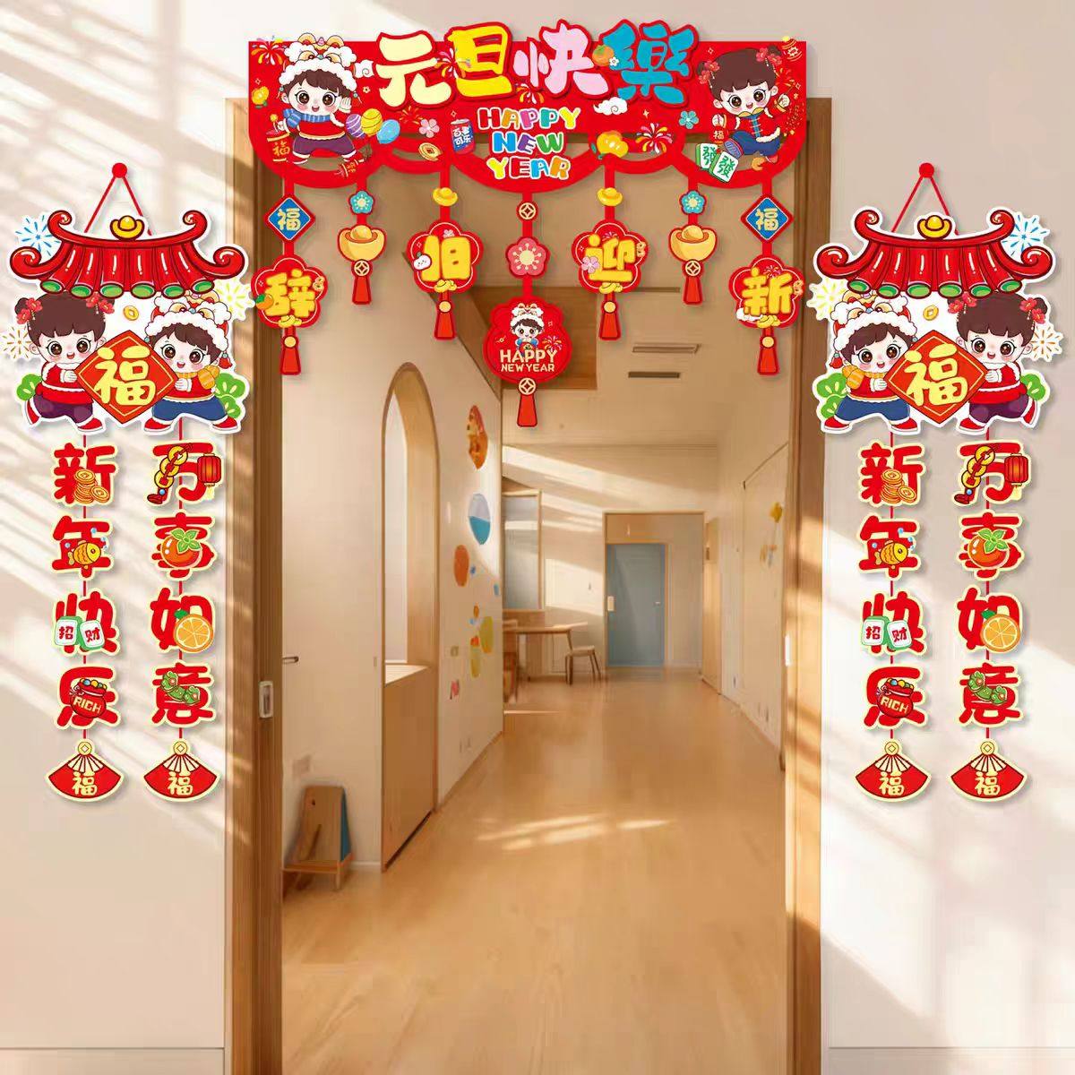 2026新年过年装饰幼儿园教室学校班级门头拉花吊饰氛围感场景布置,淘宝优惠券,粉丝福利购,淘宝优惠卷