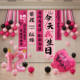 Decorative scene for girl's 12th birthday