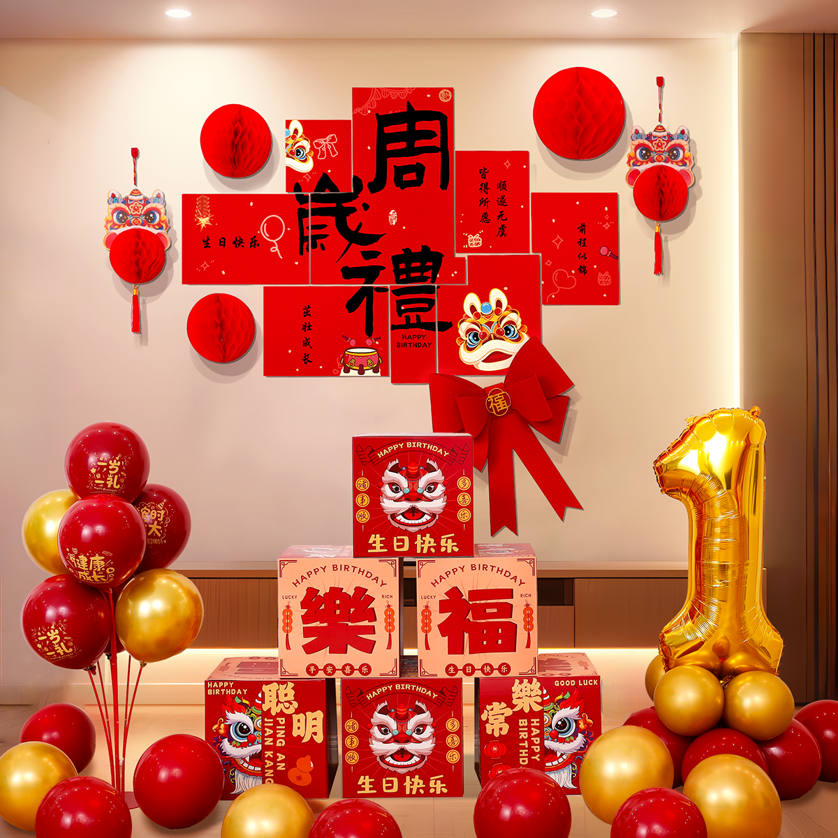 中式生日装饰kt板背景墙男生女孩周岁礼场景布置酒店包间道具,淘宝优惠券,粉丝福利购,淘宝优惠卷