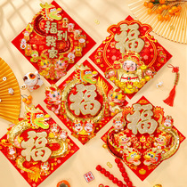 2024 Spring Festival Longyear Fortext Gate Sticker Wall Stickup Solid Creative High-end Stickers for Chinese New Year Decorative Painting Felt Fu Calligraphy