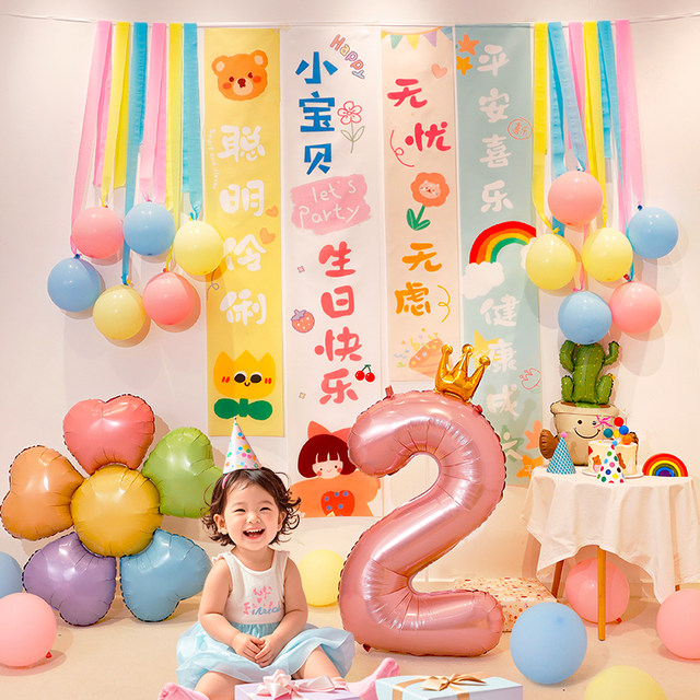 Cartoon birthday hanging cloth package birthday one-year party party event balloon decoration scene atmosphere layout banner