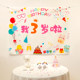 Baby first birthday decoration hanging cloth