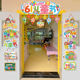 Children's Day decorations door hanging kindergarten primary school activity classroom door three-dimensional horizontal color scene layout
