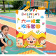 Children's Day 61 Ring Activity Game Props Full Set of Floor Stalls and Floor Mats Outdoor Stalls and Decorative Props