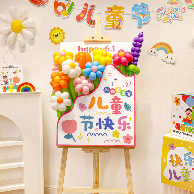 Children's Day school colorful balloon bouquet sunflower-themed Six Day activity layout KT board decorative ornaments