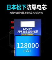 Custom Car Emergency Start-up Power 12V24V Universal large capacity Chai-vapor double-starter battery lapped electric standby power supply