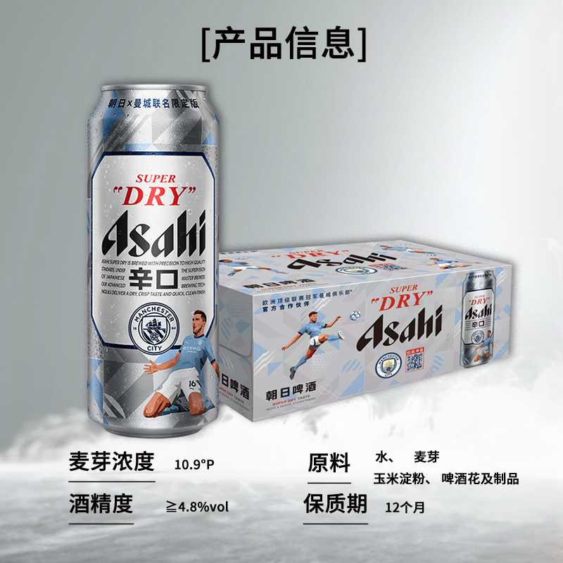 Asahi朝日啤酒超爽生啤酒500ml*24罐 整箱
